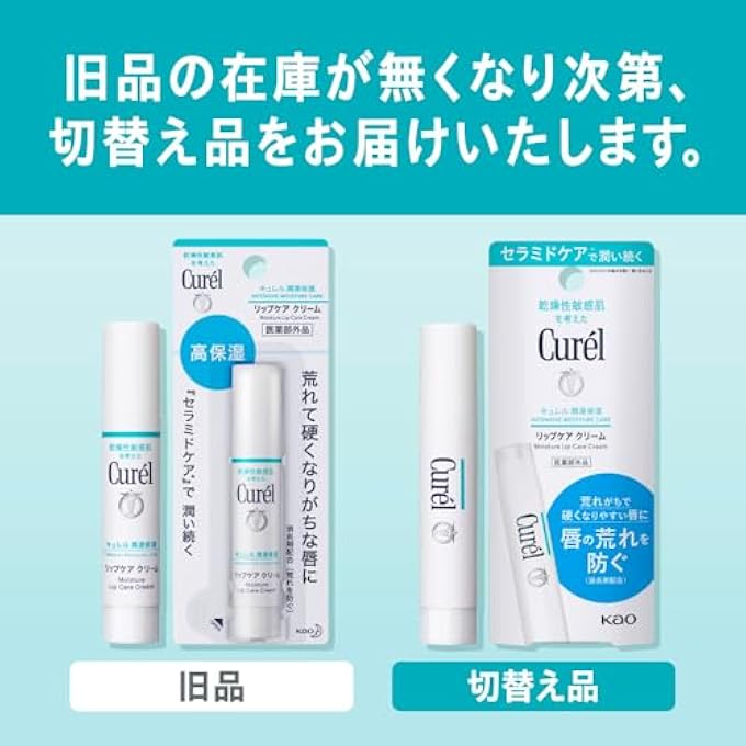 Curel JAPAN KAO LIP CARE STICK 4.2G - Image 2